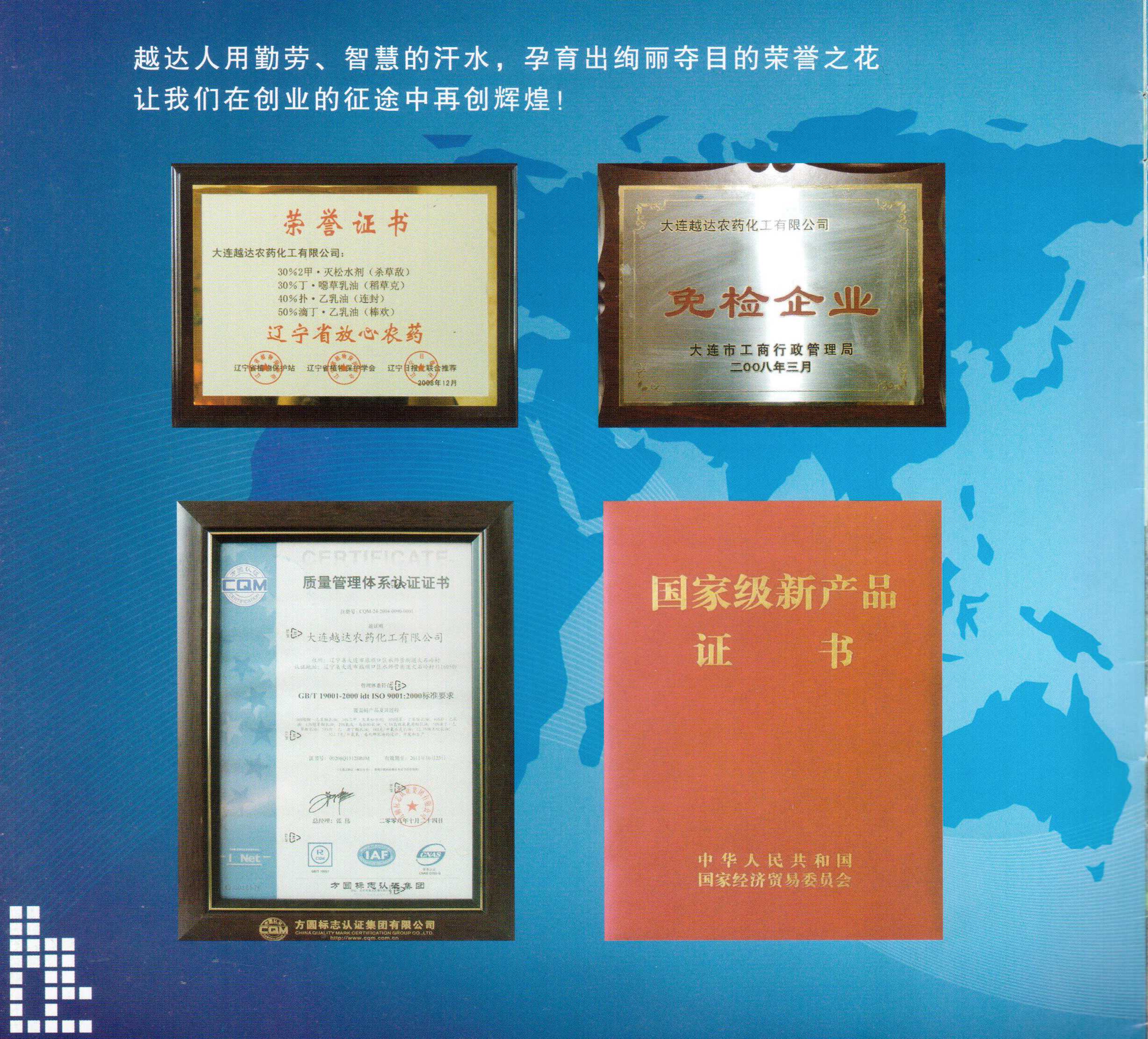 除草劑廠(chǎng)家